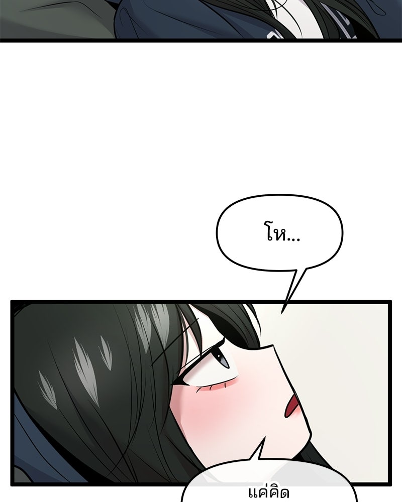 ทวงคืนชานบี - หน้า 102