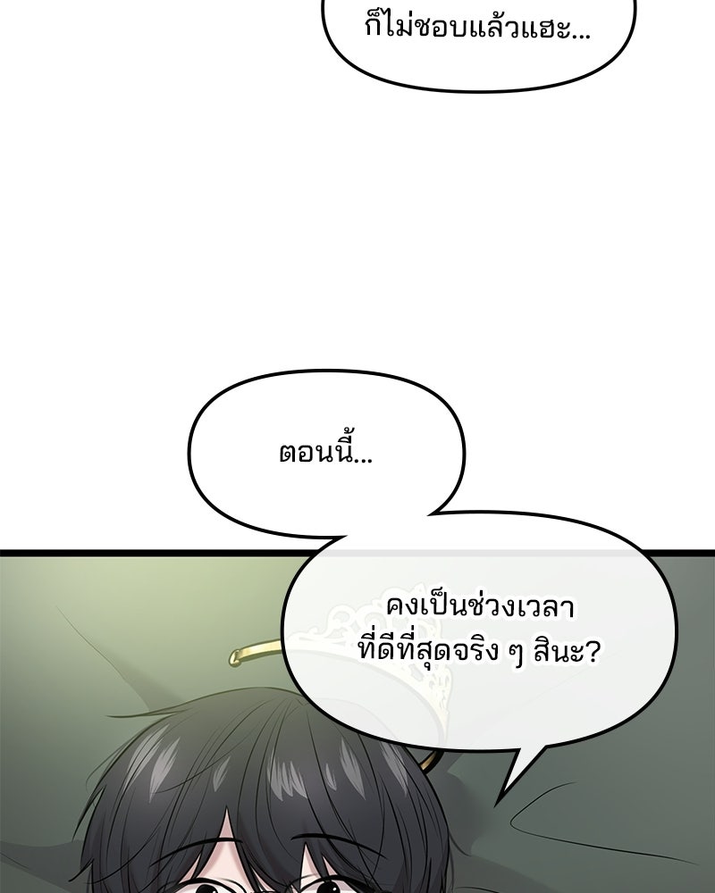 ทวงคืนชานบี - หน้า 103