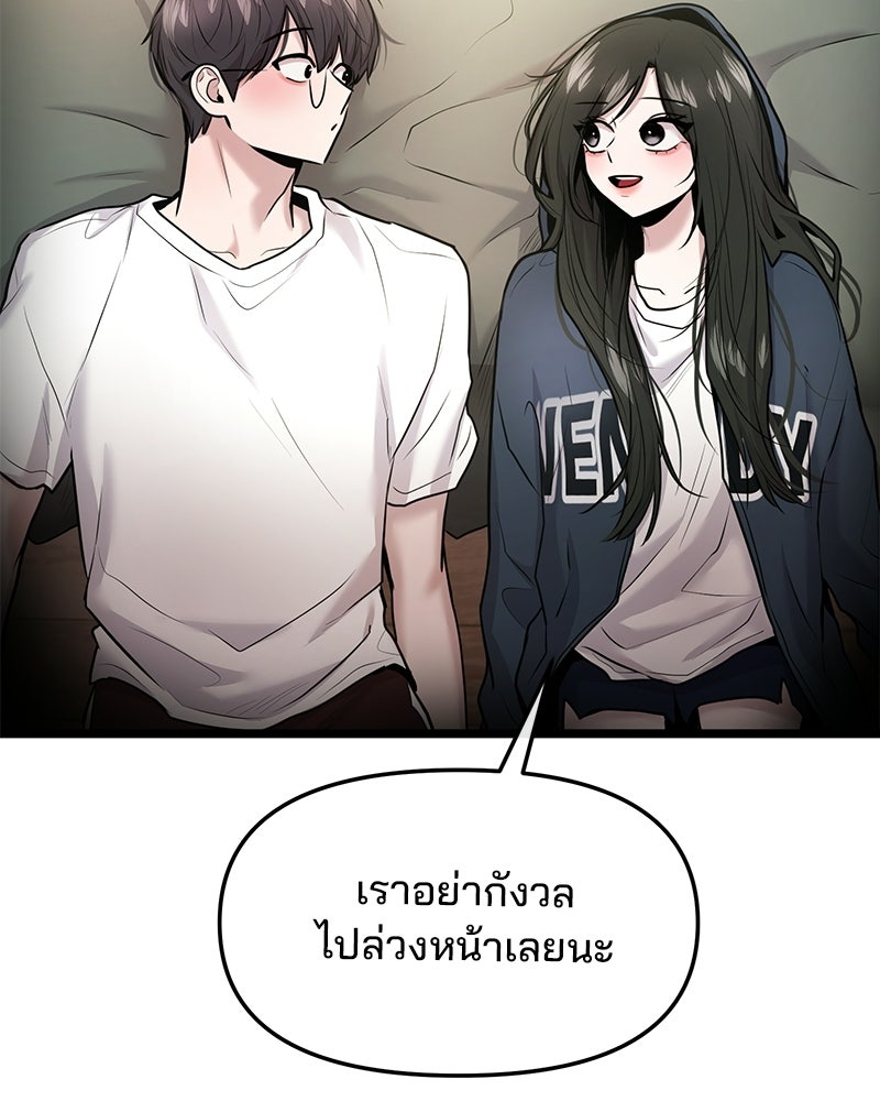 ทวงคืนชานบี - หน้า 108