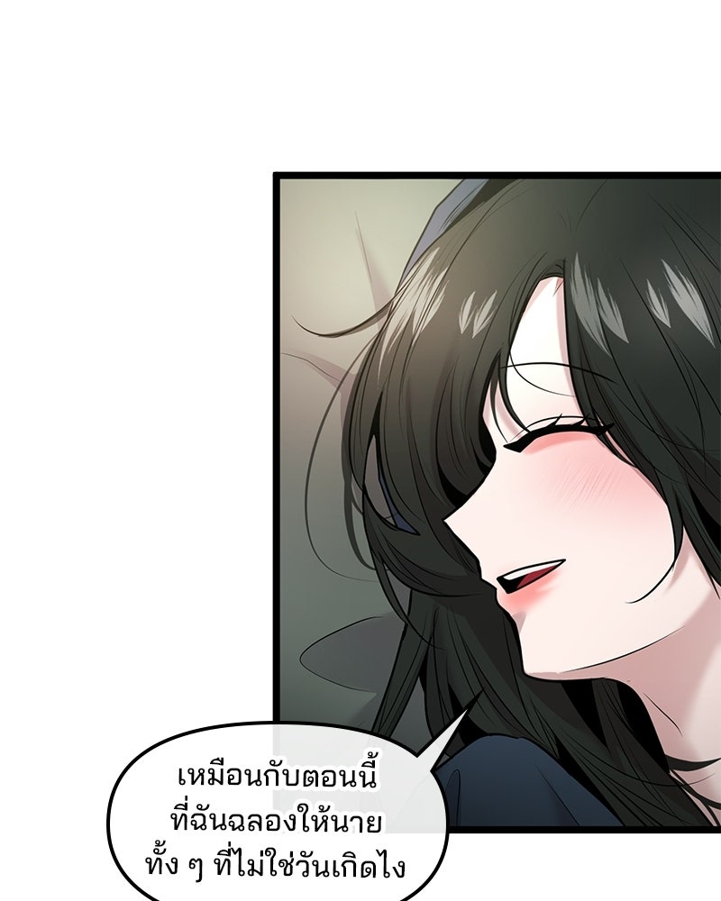 ทวงคืนชานบี - หน้า 109