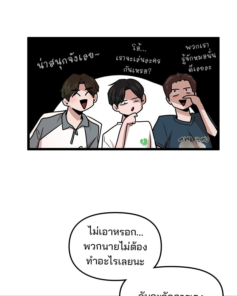 ทวงคืนชานบี - หน้า 11