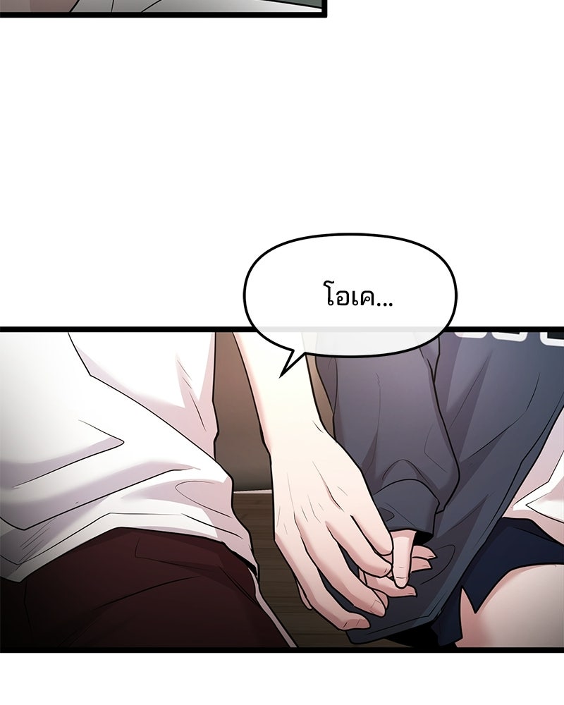 ทวงคืนชานบี - หน้า 111