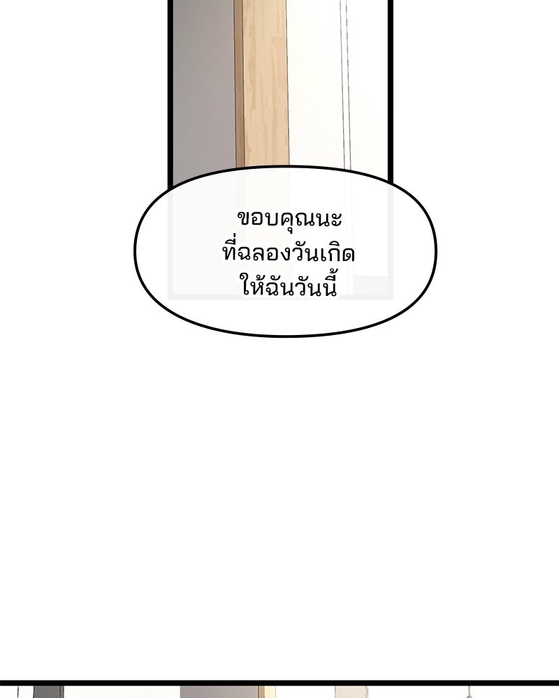 ทวงคืนชานบี - หน้า 115