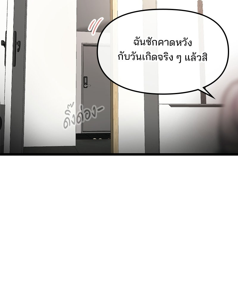 ทวงคืนชานบี - หน้า 116