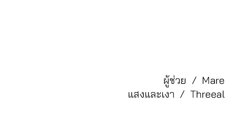 ทวงคืนชานบี - หน้า 117
