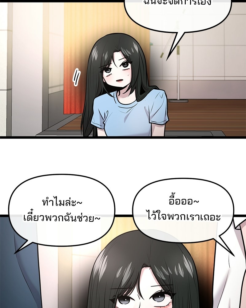ทวงคืนชานบี - หน้า 12