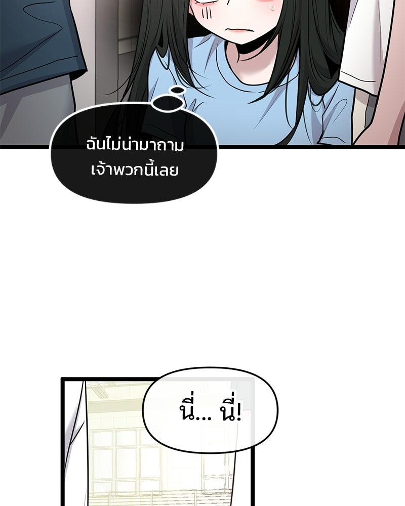 ทวงคืนชานบี - หน้า 13