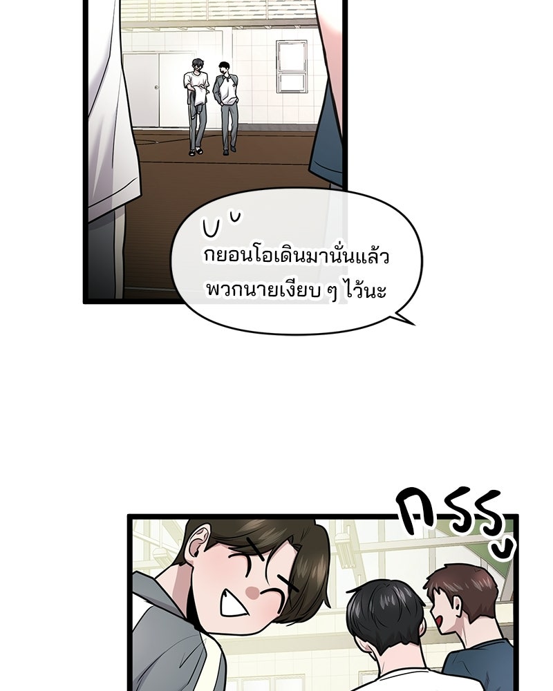 ทวงคืนชานบี - หน้า 14