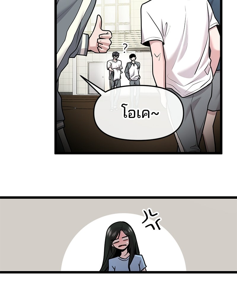 ทวงคืนชานบี - หน้า 15