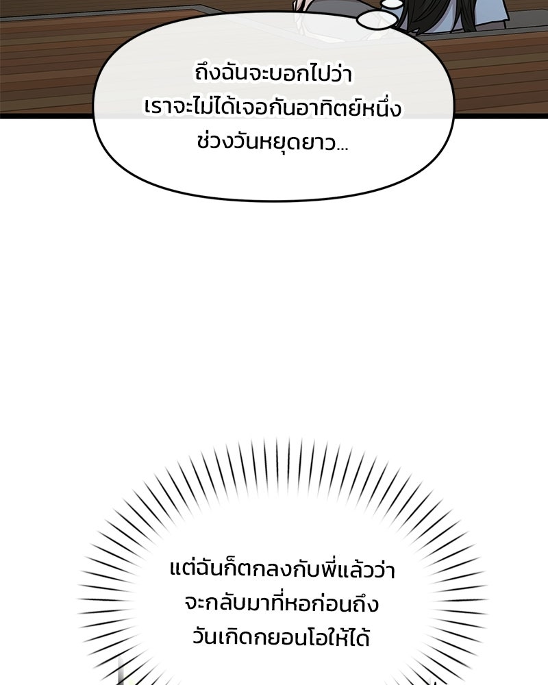 ทวงคืนชานบี - หน้า 17