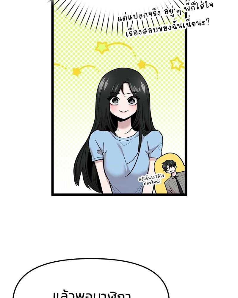 ทวงคืนชานบี - หน้า 18