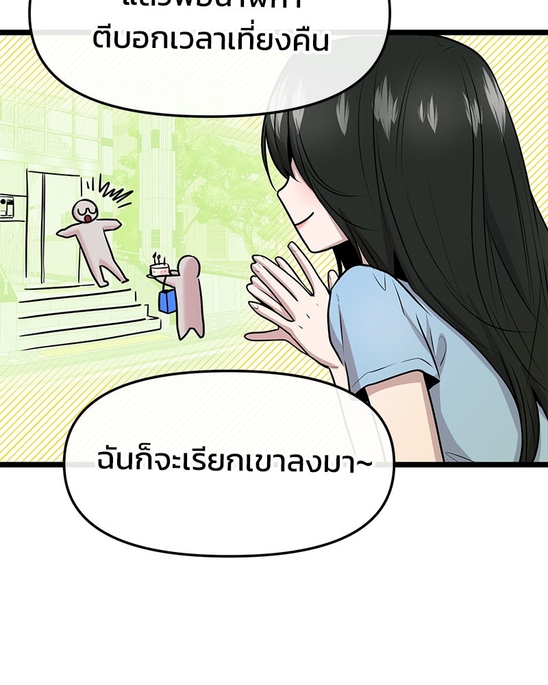 ทวงคืนชานบี - หน้า 19