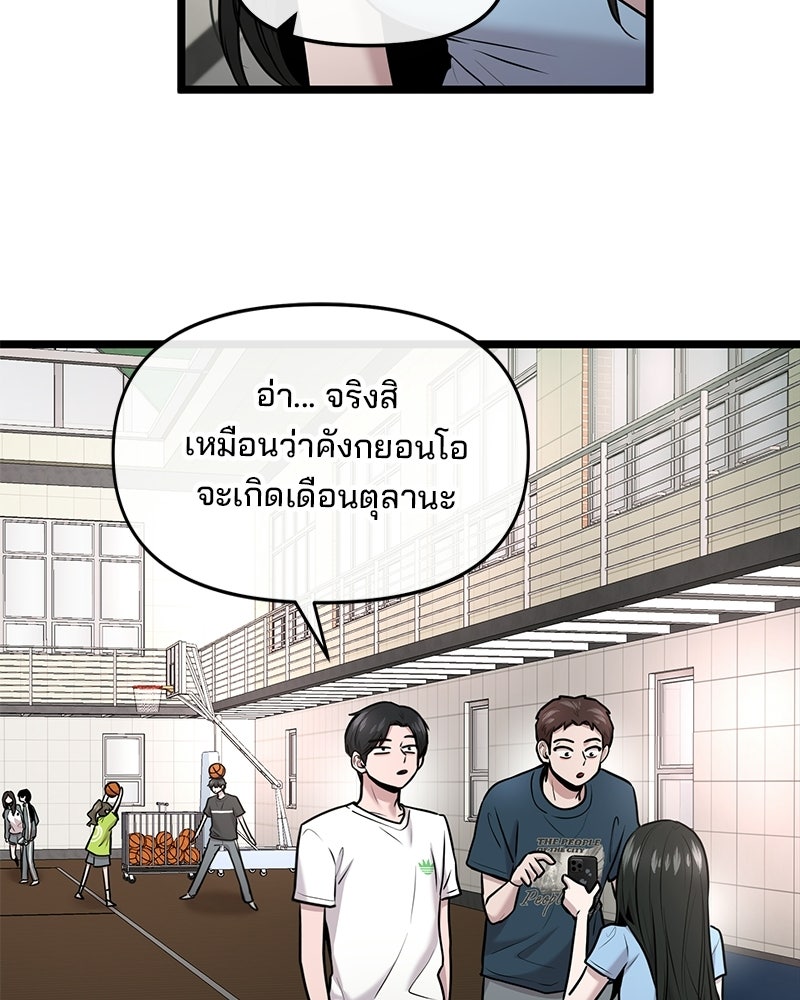 ทวงคืนชานบี - หน้า 2