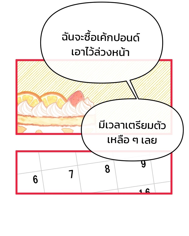 ทวงคืนชานบี - หน้า 20