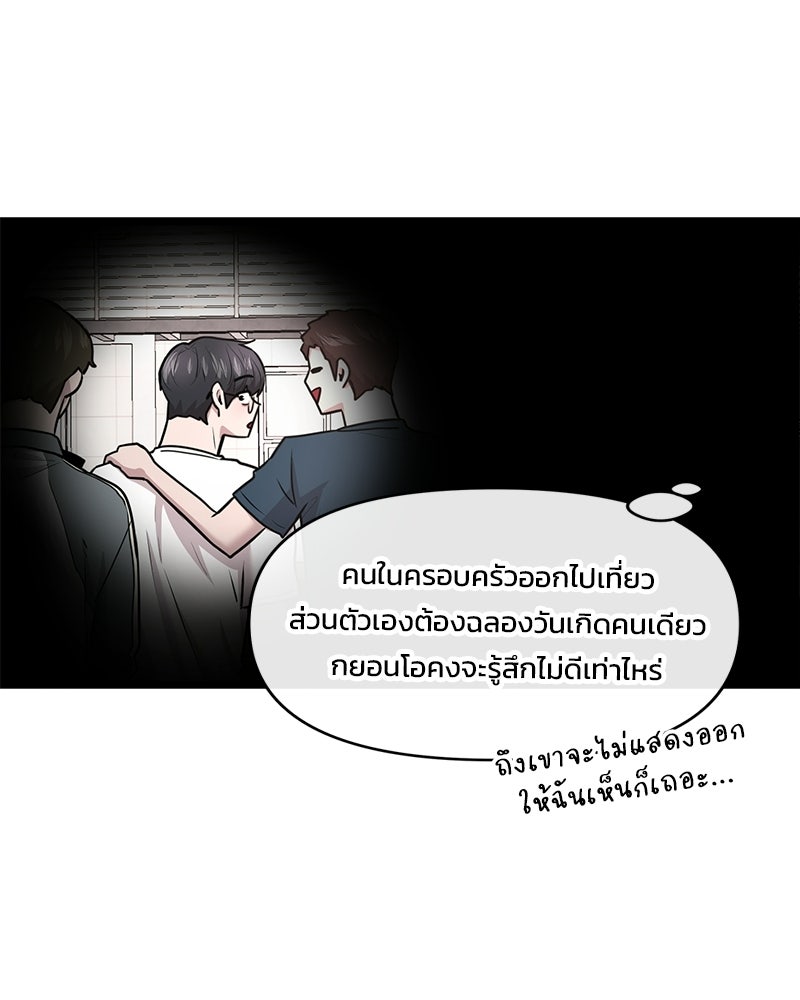 ทวงคืนชานบี - หน้า 21