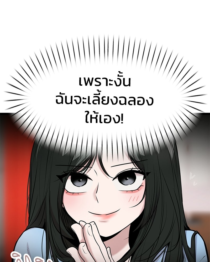 ทวงคืนชานบี - หน้า 22