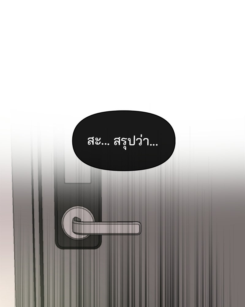 ทวงคืนชานบี - หน้า 25