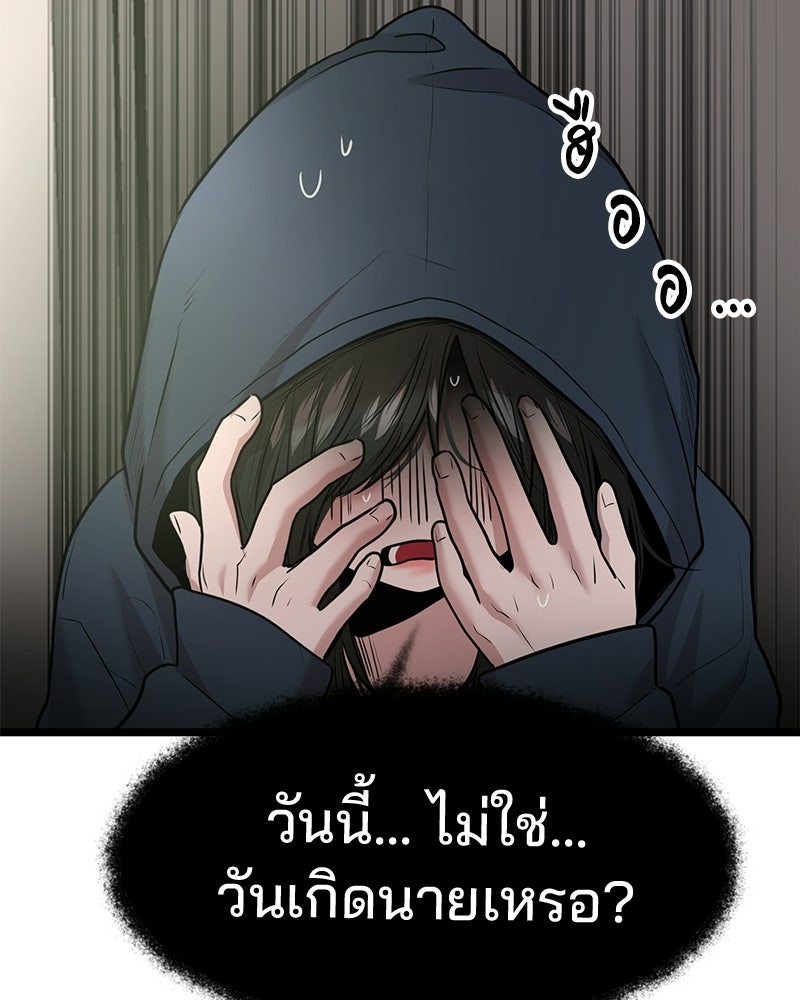 ทวงคืนชานบี - หน้า 26