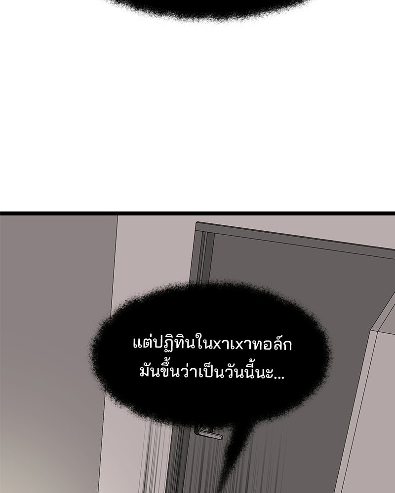 ทวงคืนชานบี - หน้า 27