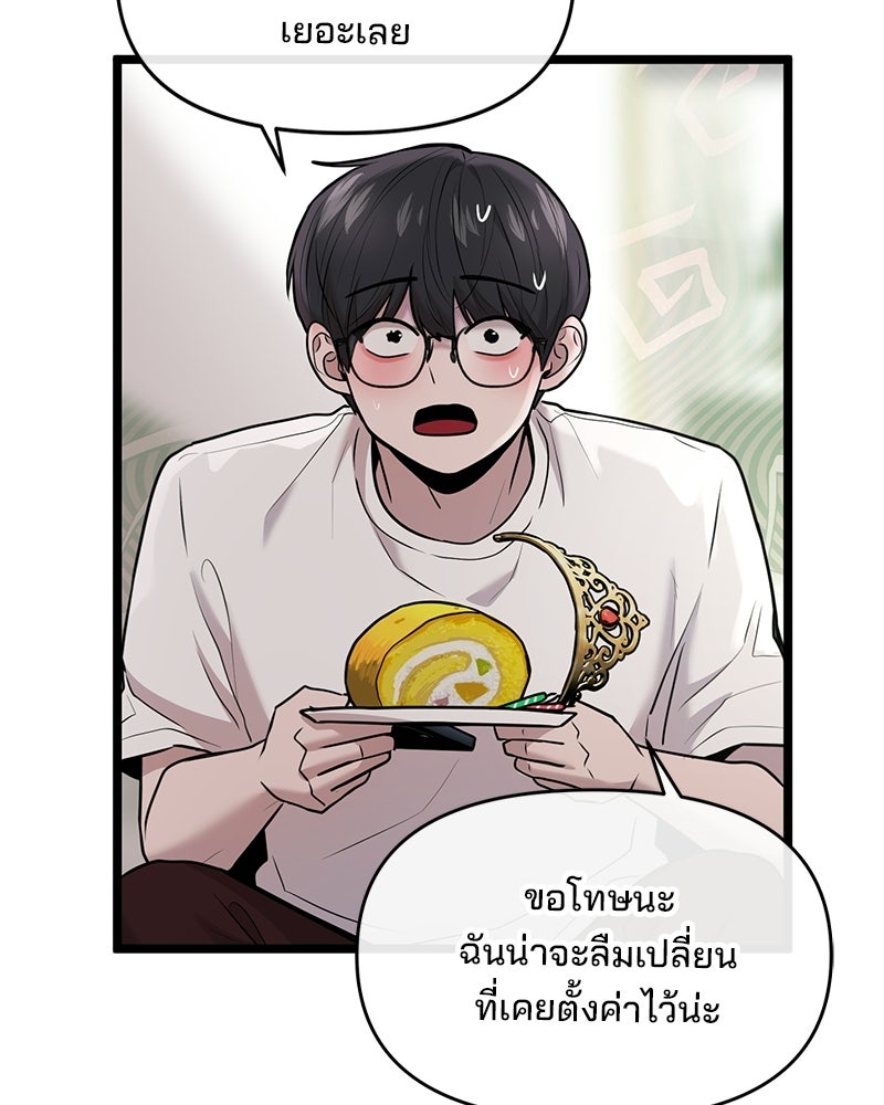 ทวงคืนชานบี - หน้า 29