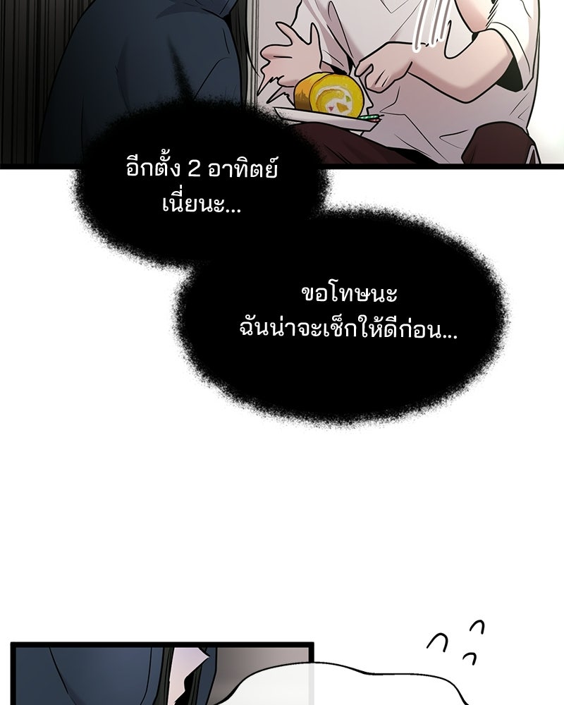 ทวงคืนชานบี - หน้า 31