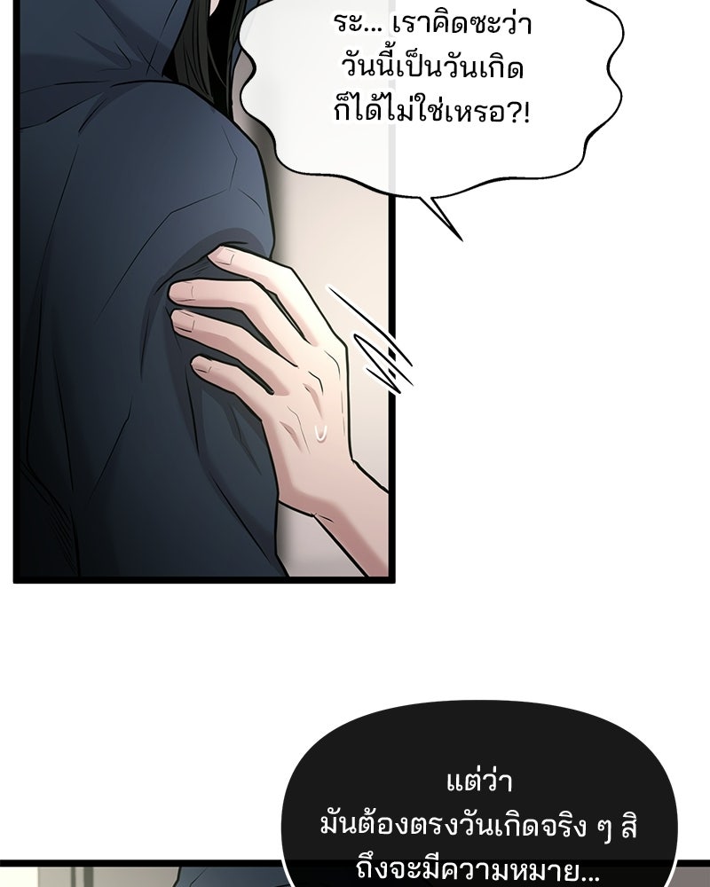 ทวงคืนชานบี - หน้า 32