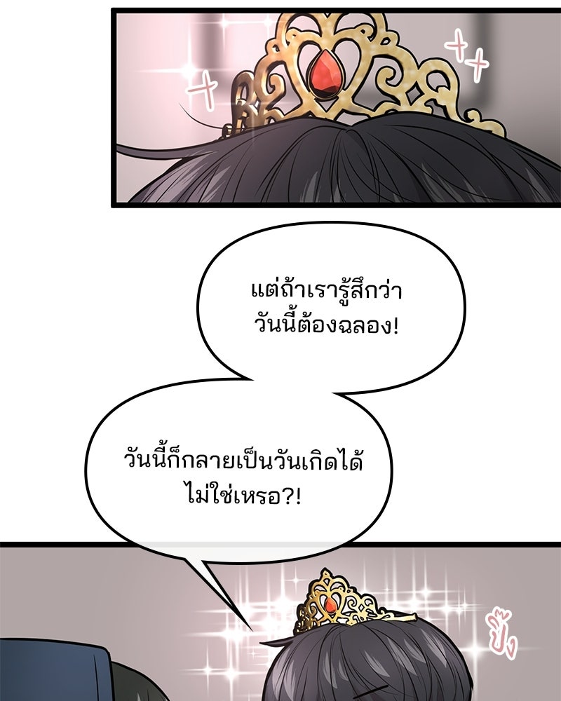 ทวงคืนชานบี - หน้า 34