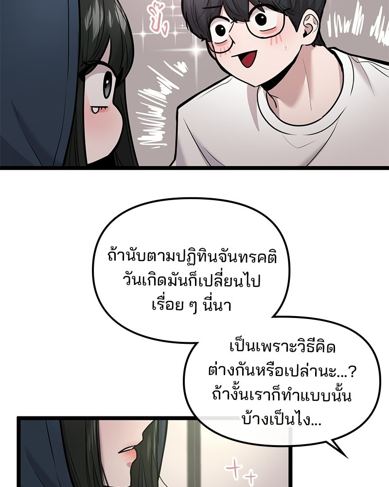 ทวงคืนชานบี - หน้า 35