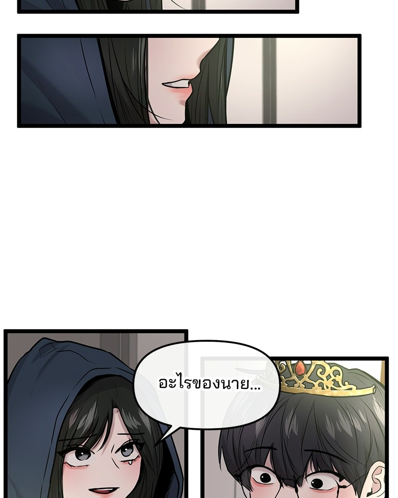 ทวงคืนชานบี - หน้า 36
