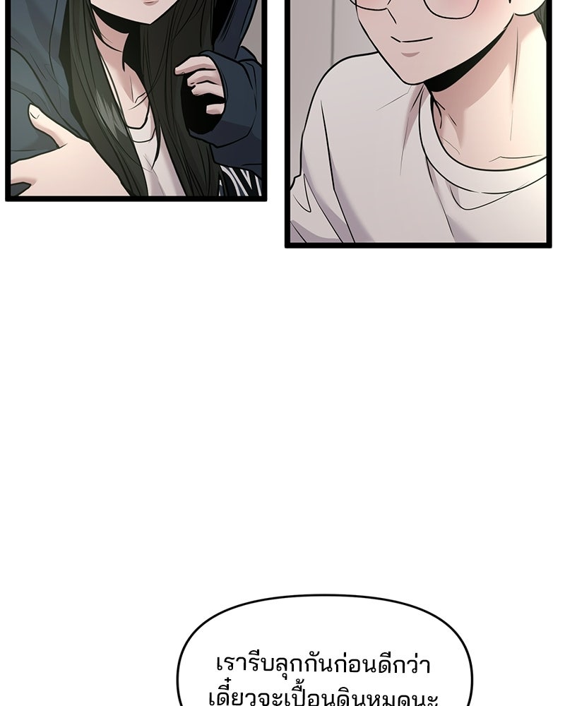 ทวงคืนชานบี - หน้า 37