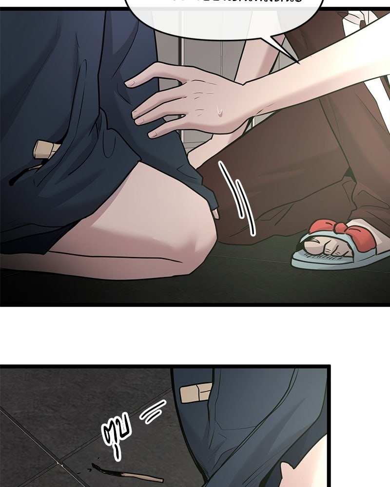 ทวงคืนชานบี - หน้า 38