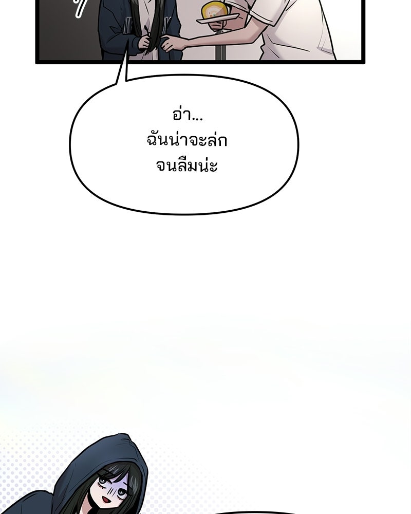 ทวงคืนชานบี - หน้า 40
