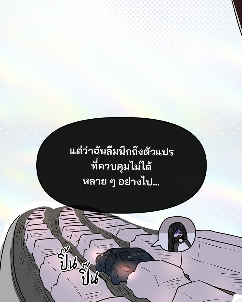 ทวงคืนชานบี - หน้า 42