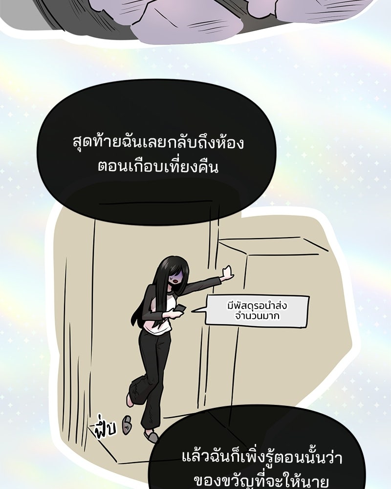 ทวงคืนชานบี - หน้า 43