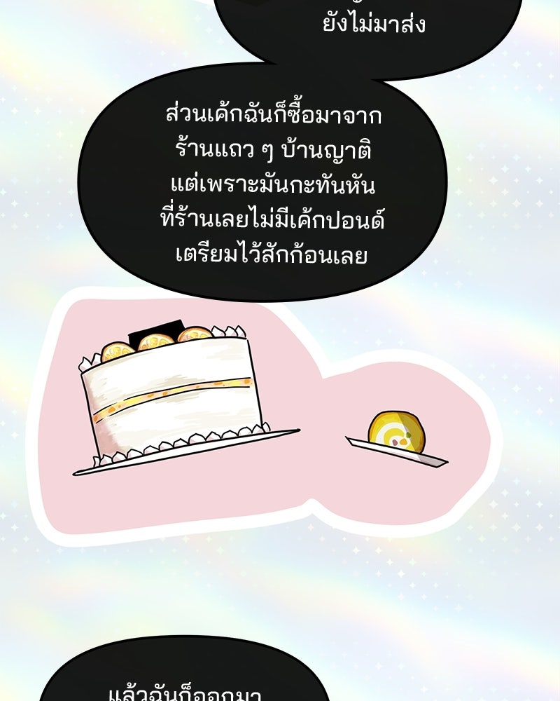 ทวงคืนชานบี - หน้า 44