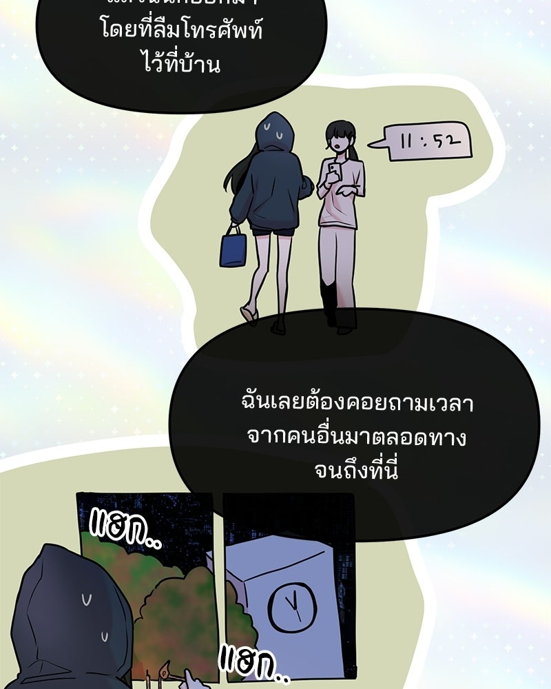 ทวงคืนชานบี - หน้า 45