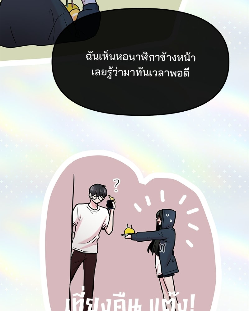 ทวงคืนชานบี - หน้า 46