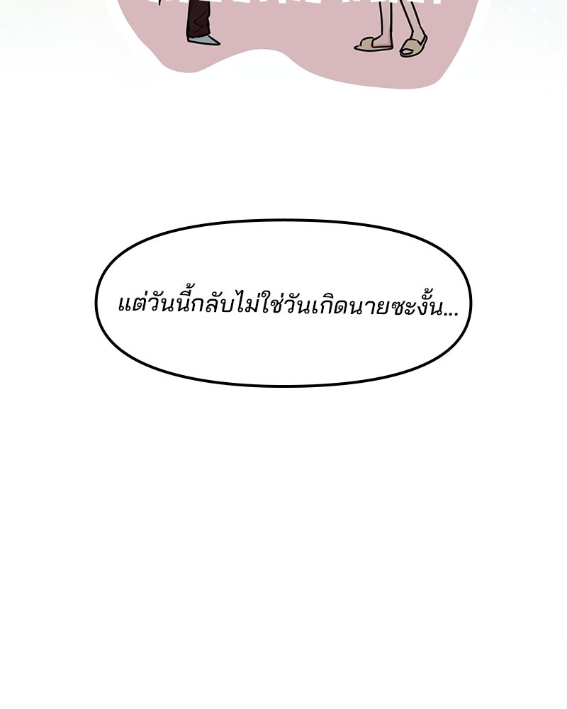 ทวงคืนชานบี - หน้า 47