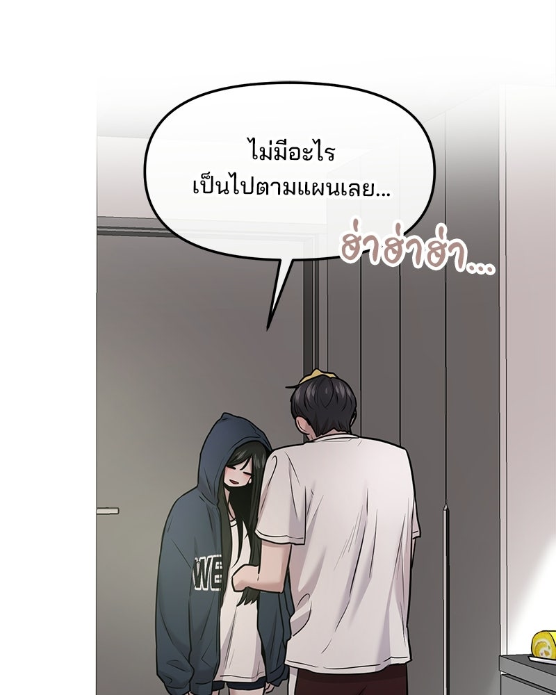 ทวงคืนชานบี - หน้า 48