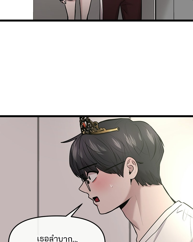 ทวงคืนชานบี - หน้า 49
