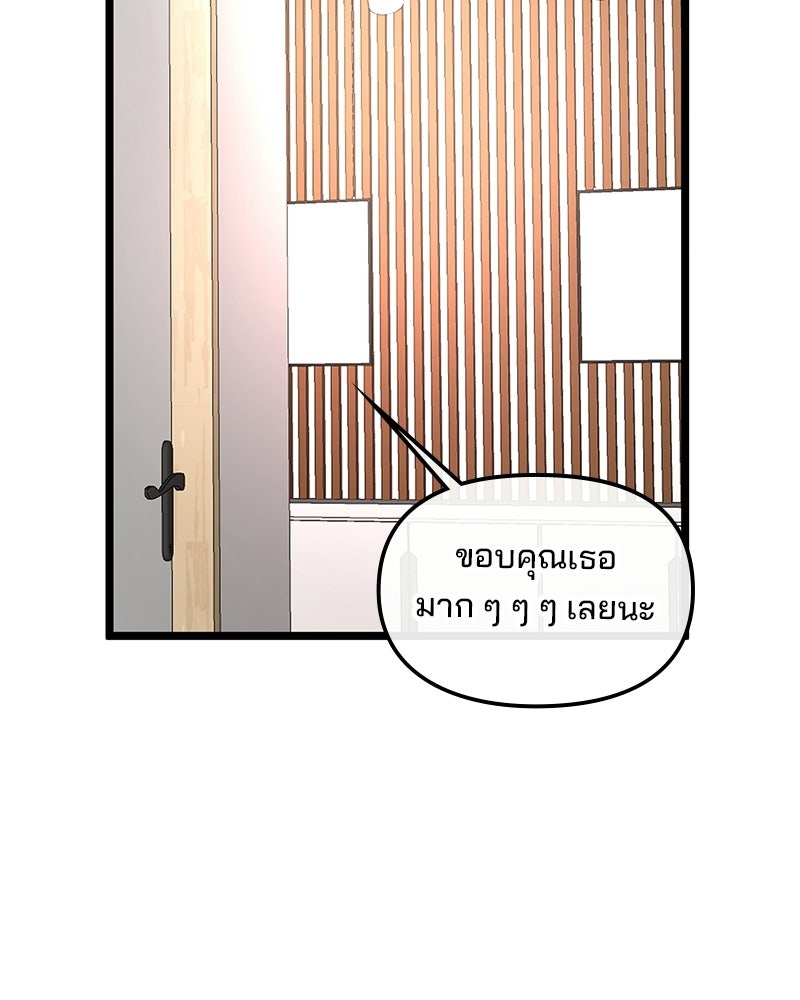 ทวงคืนชานบี - หน้า 53