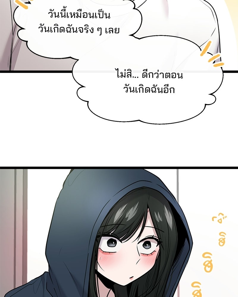 ทวงคืนชานบี - หน้า 55