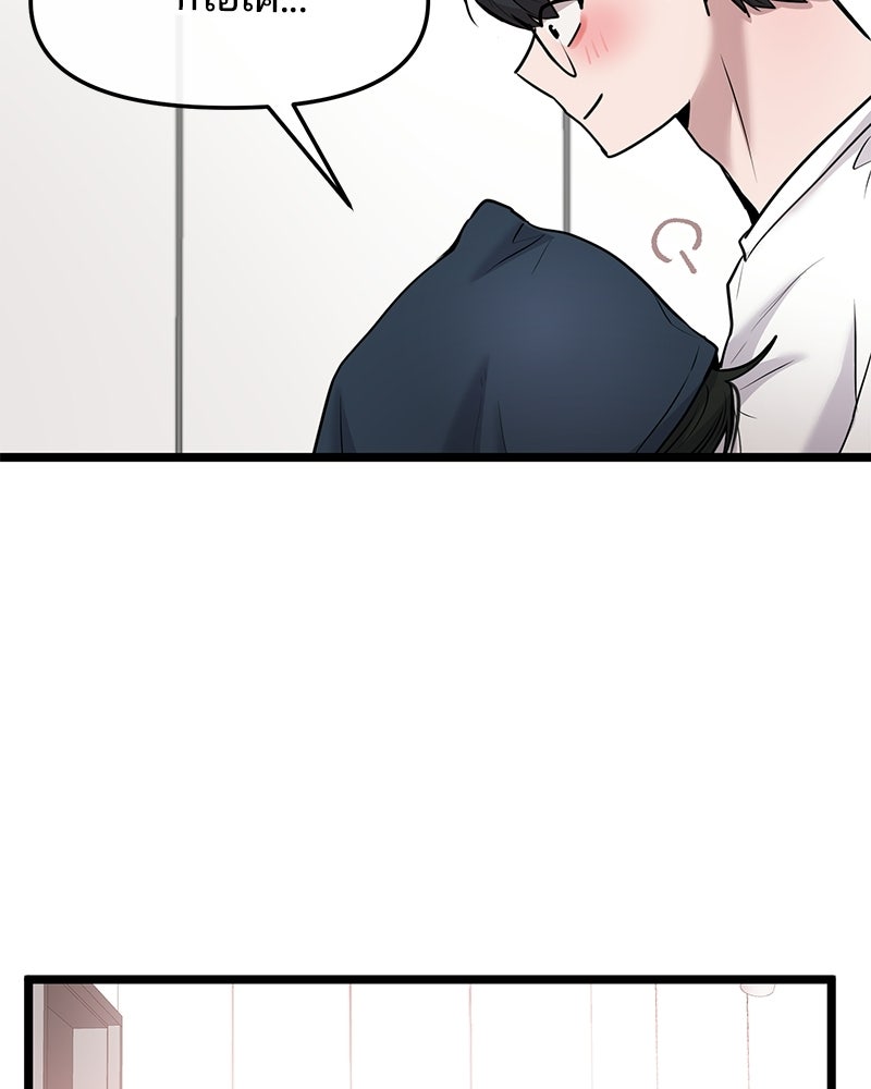 ทวงคืนชานบี - หน้า 57