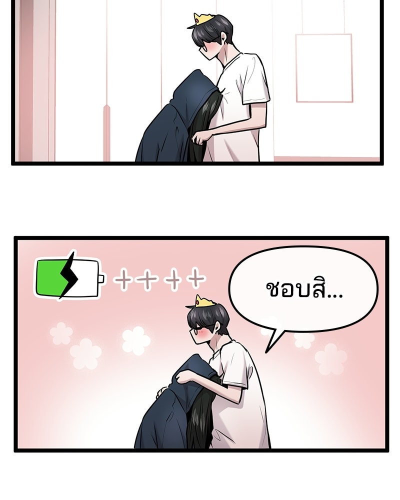 ทวงคืนชานบี - หน้า 58