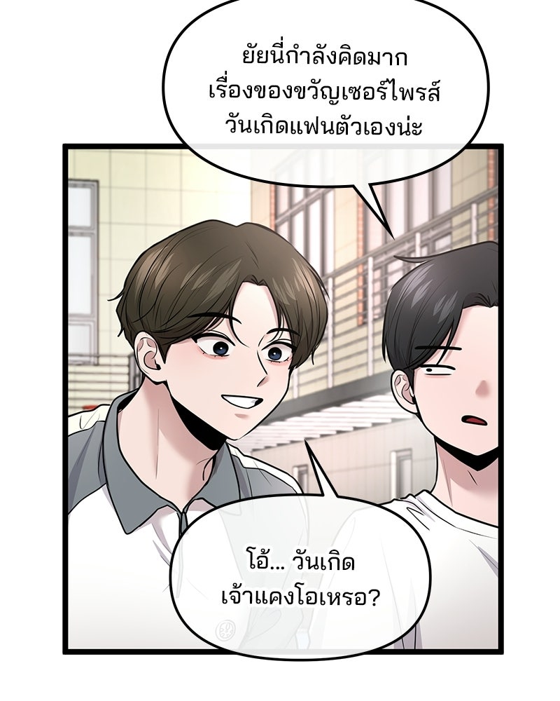 ทวงคืนชานบี - หน้า 6