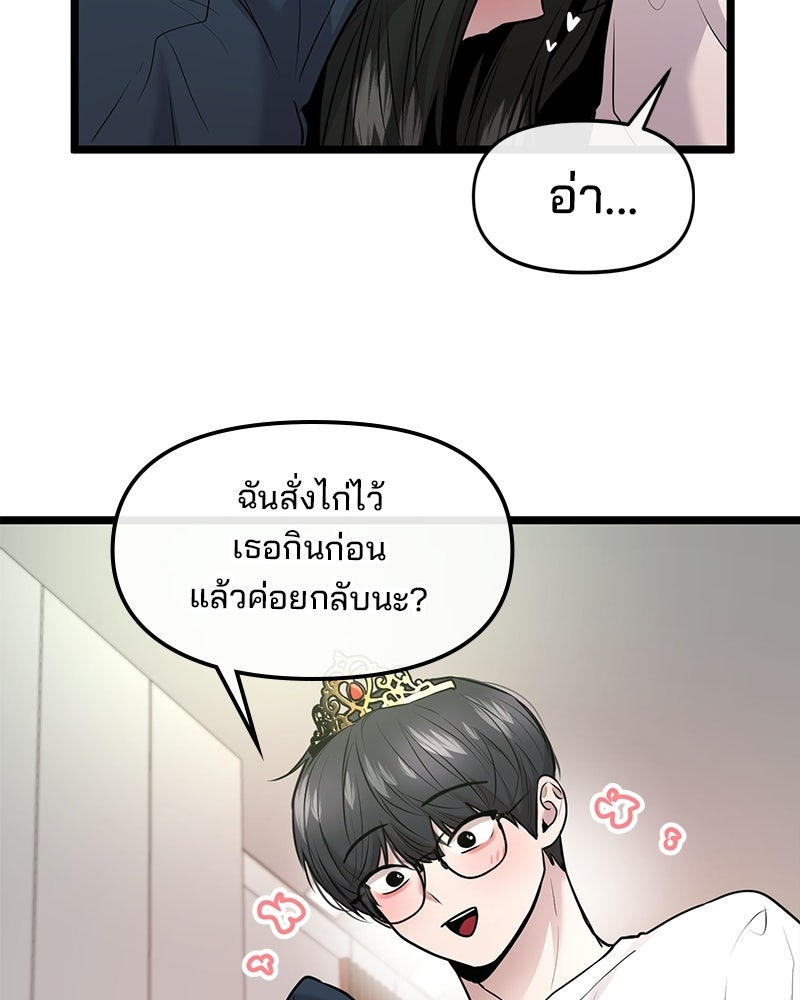 ทวงคืนชานบี - หน้า 60