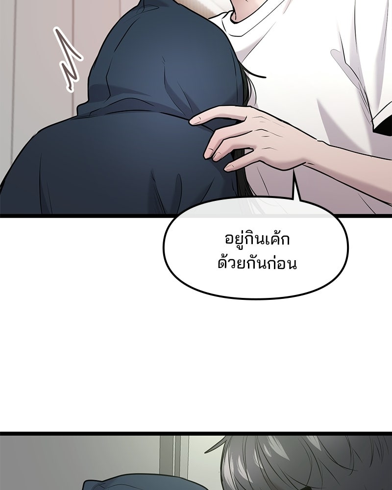 ทวงคืนชานบี - หน้า 61