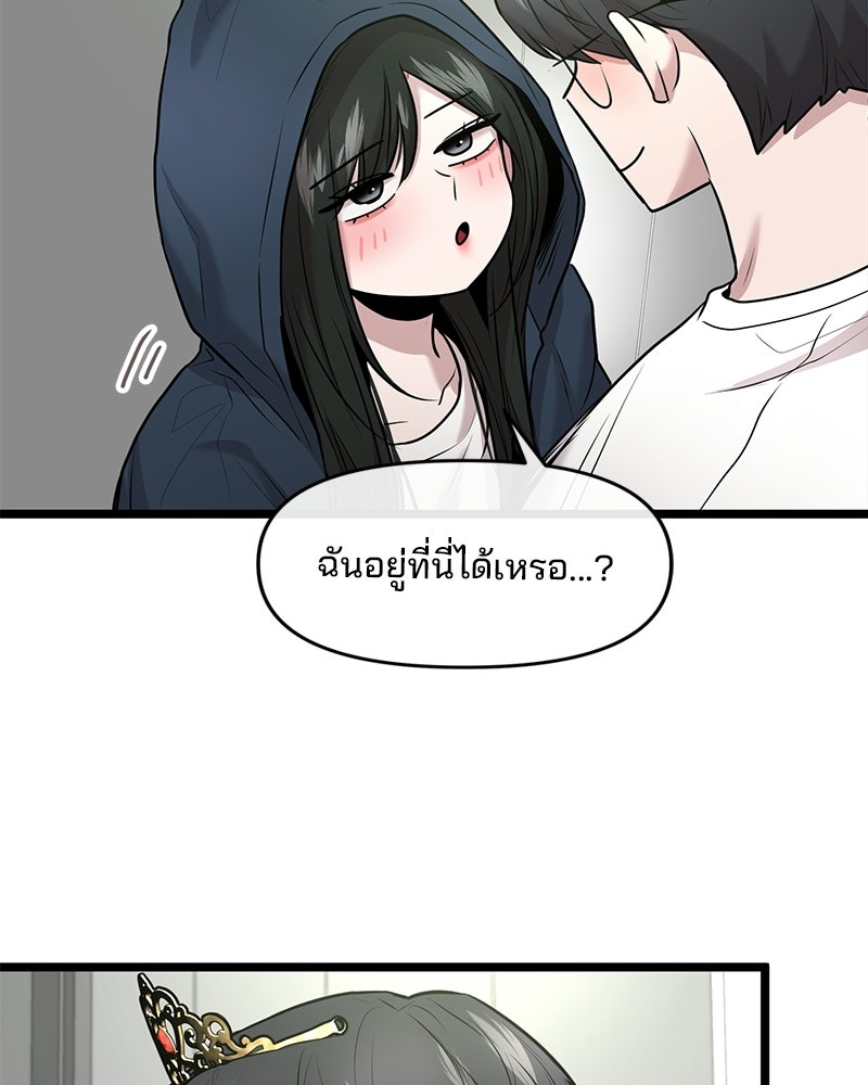 ทวงคืนชานบี - หน้า 62