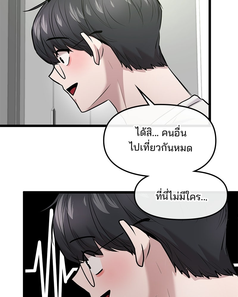 ทวงคืนชานบี - หน้า 63