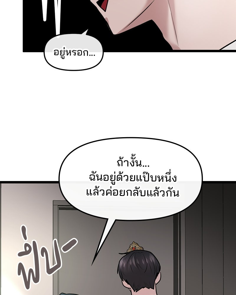 ทวงคืนชานบี - หน้า 64